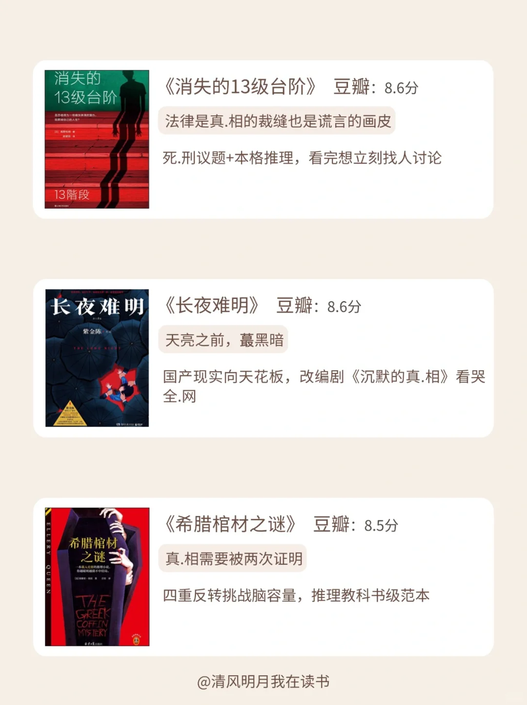 📚推理解谜｜狂读这12本书，脑子真的会变快