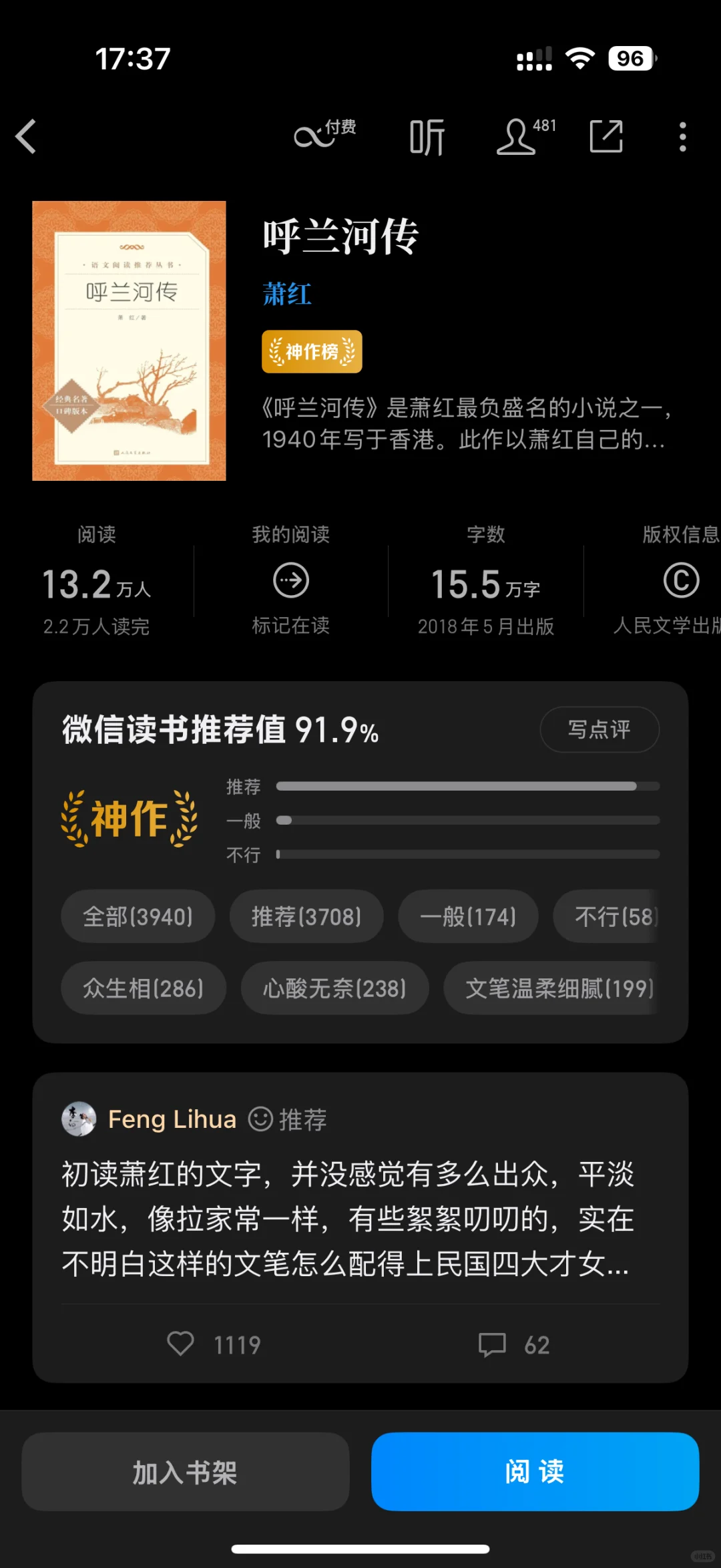 2024年打工人在地铁上看完的书📖