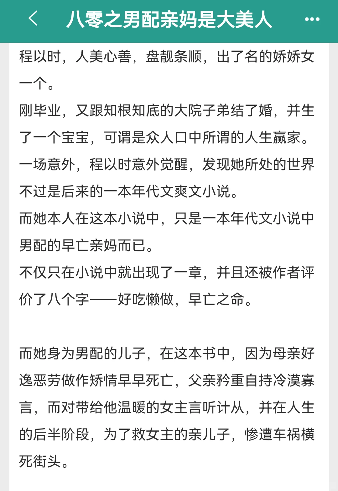 女主是咸鱼的完结土著年代文