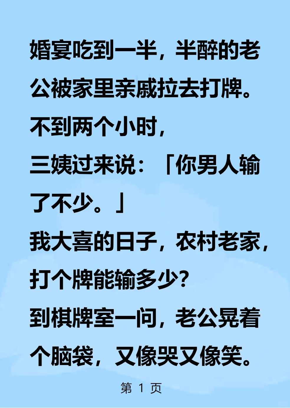 万里亲戚