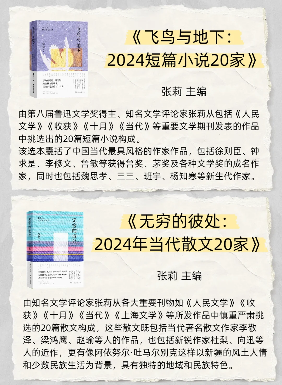 6月书单｜遇见你的下一本心头好