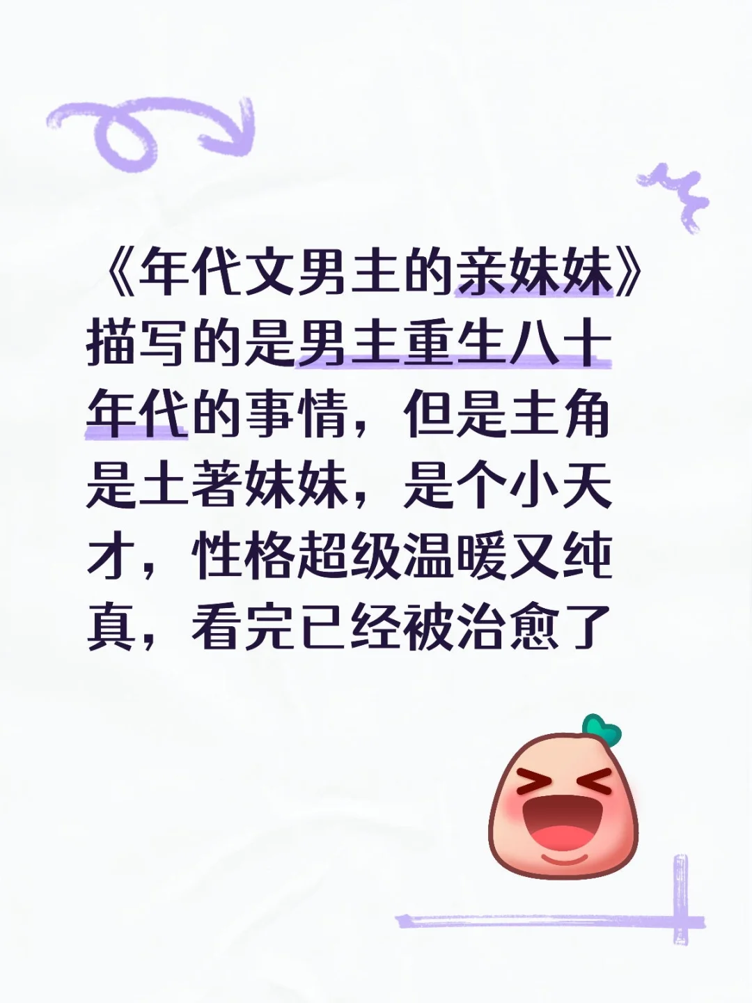 土著主角年代文，小女孩的上学成长史