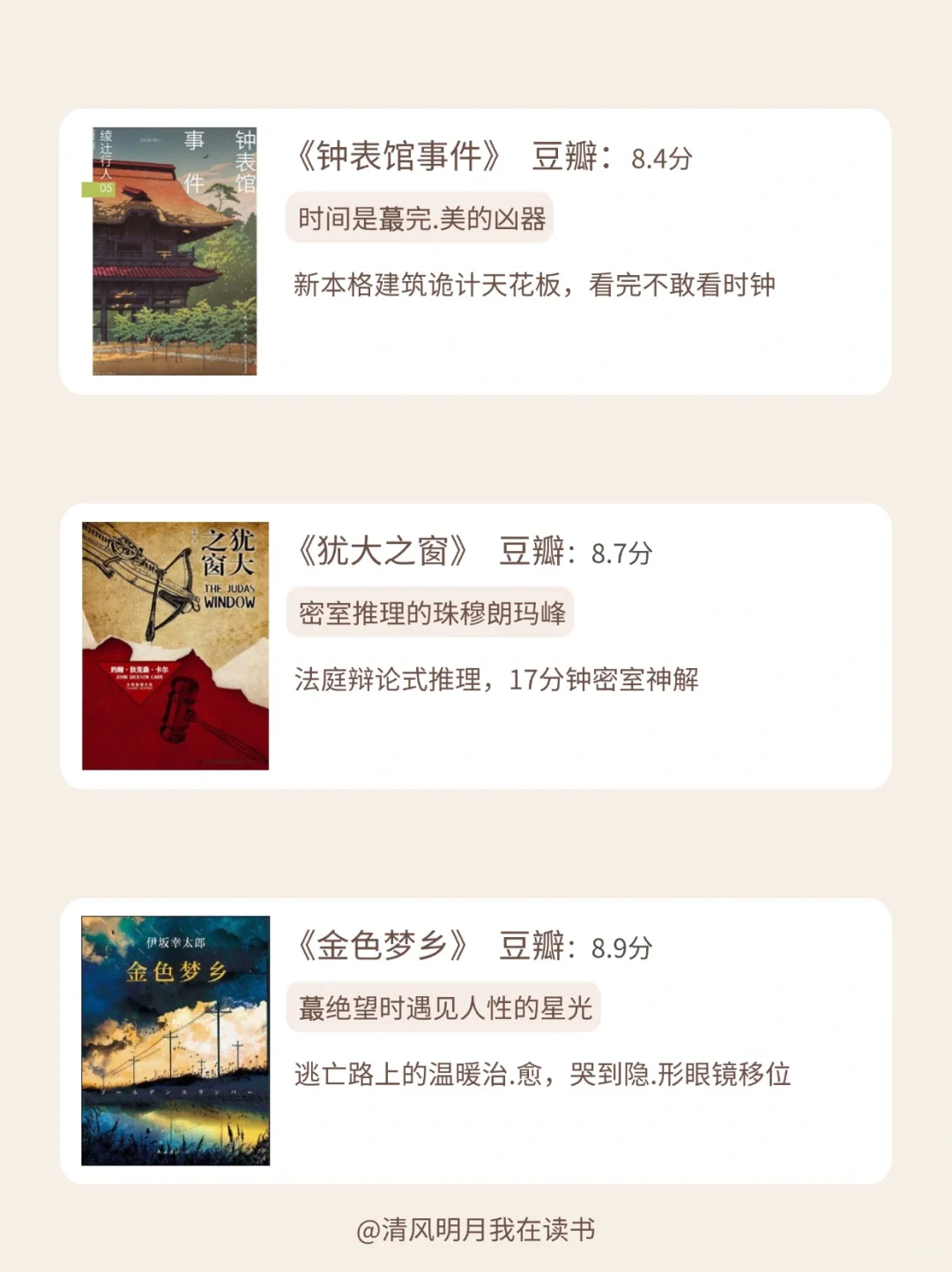 📚推理解谜｜狂读这12本书，脑子真的会变快