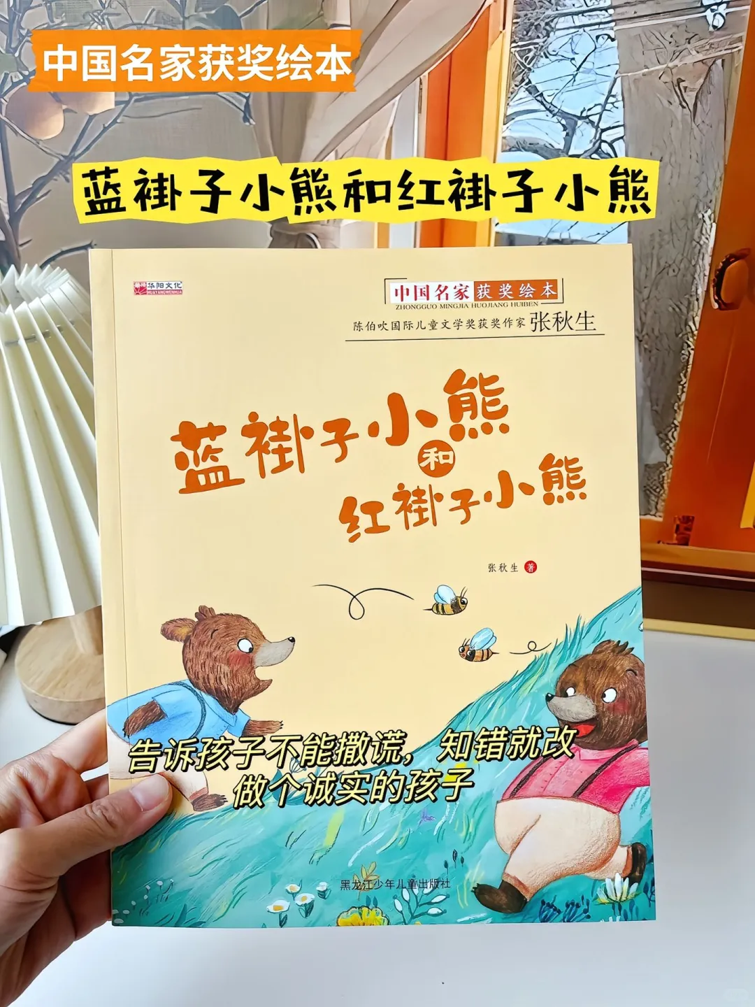 🔥🔥🔥中国作家推荐的绘本故事