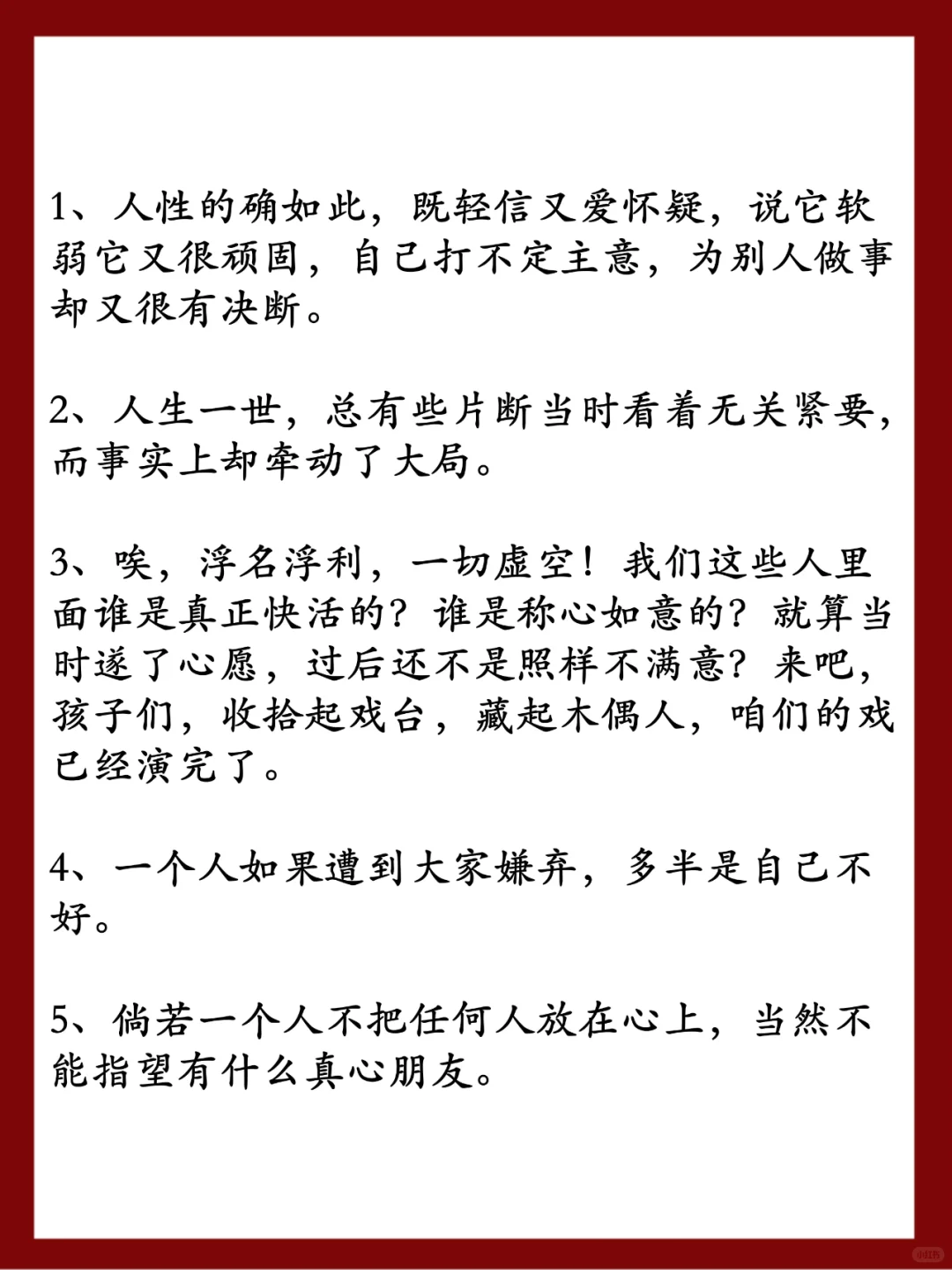 《名利场》