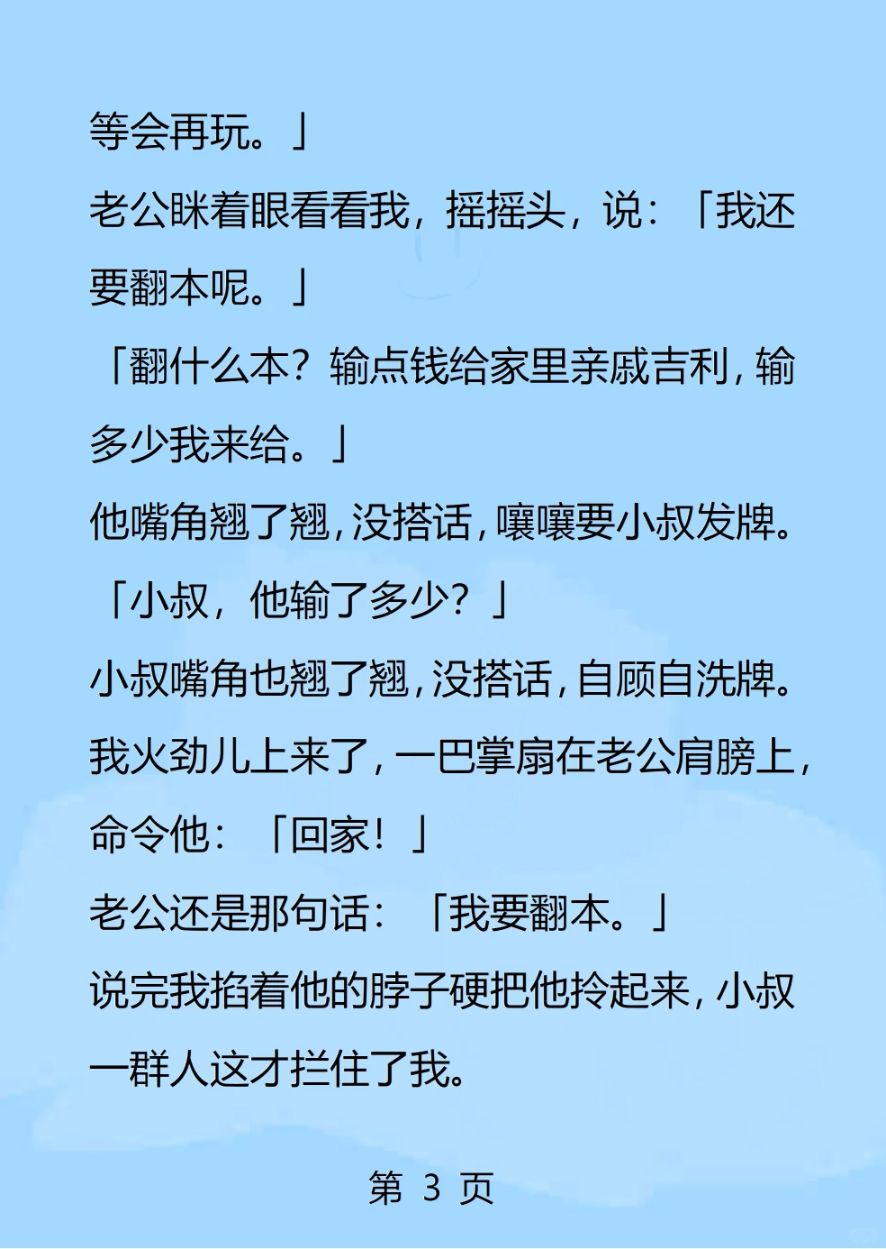 万里亲戚