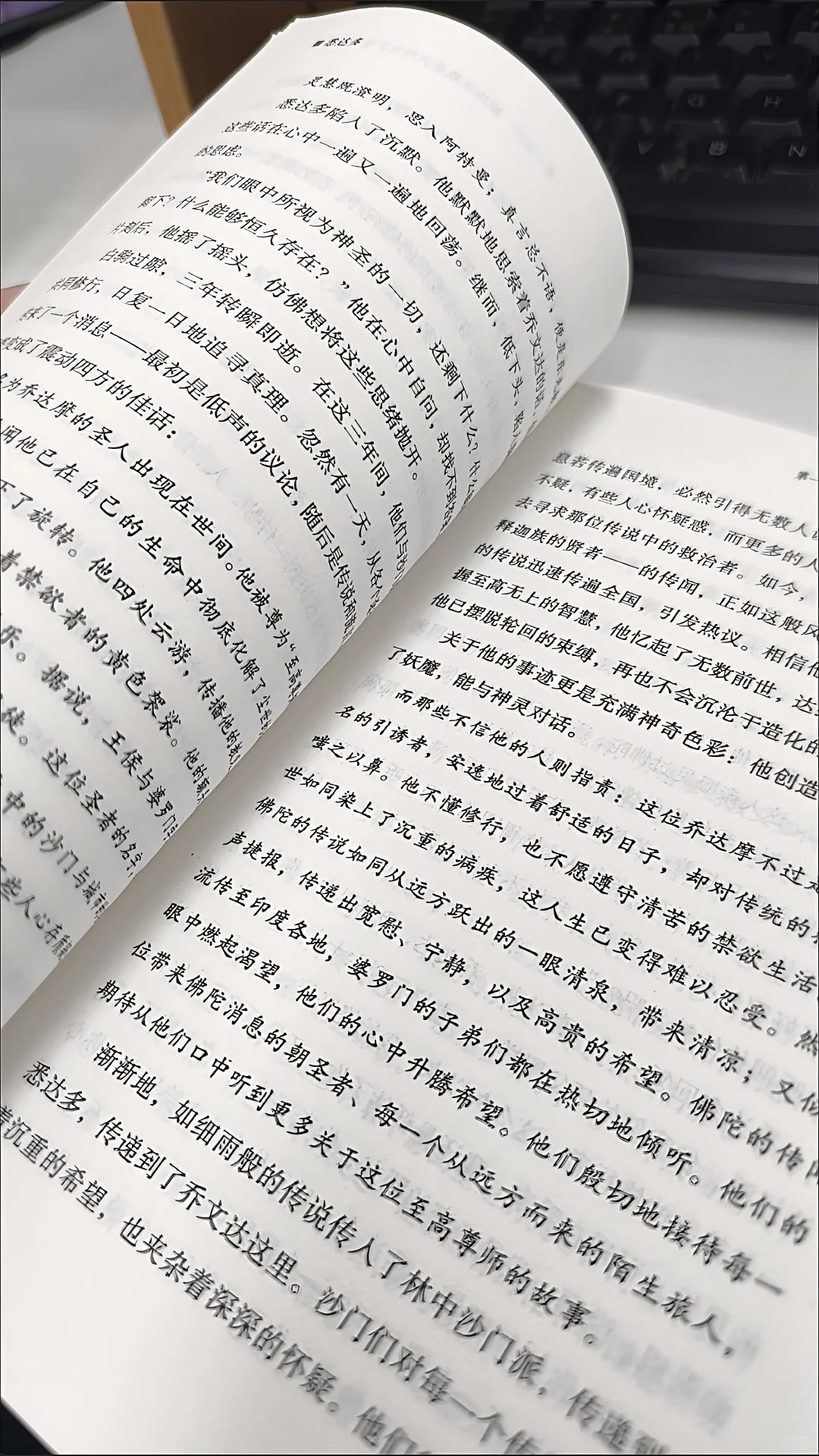 📚 电子书秒变纸质版！《悉达多》一键打