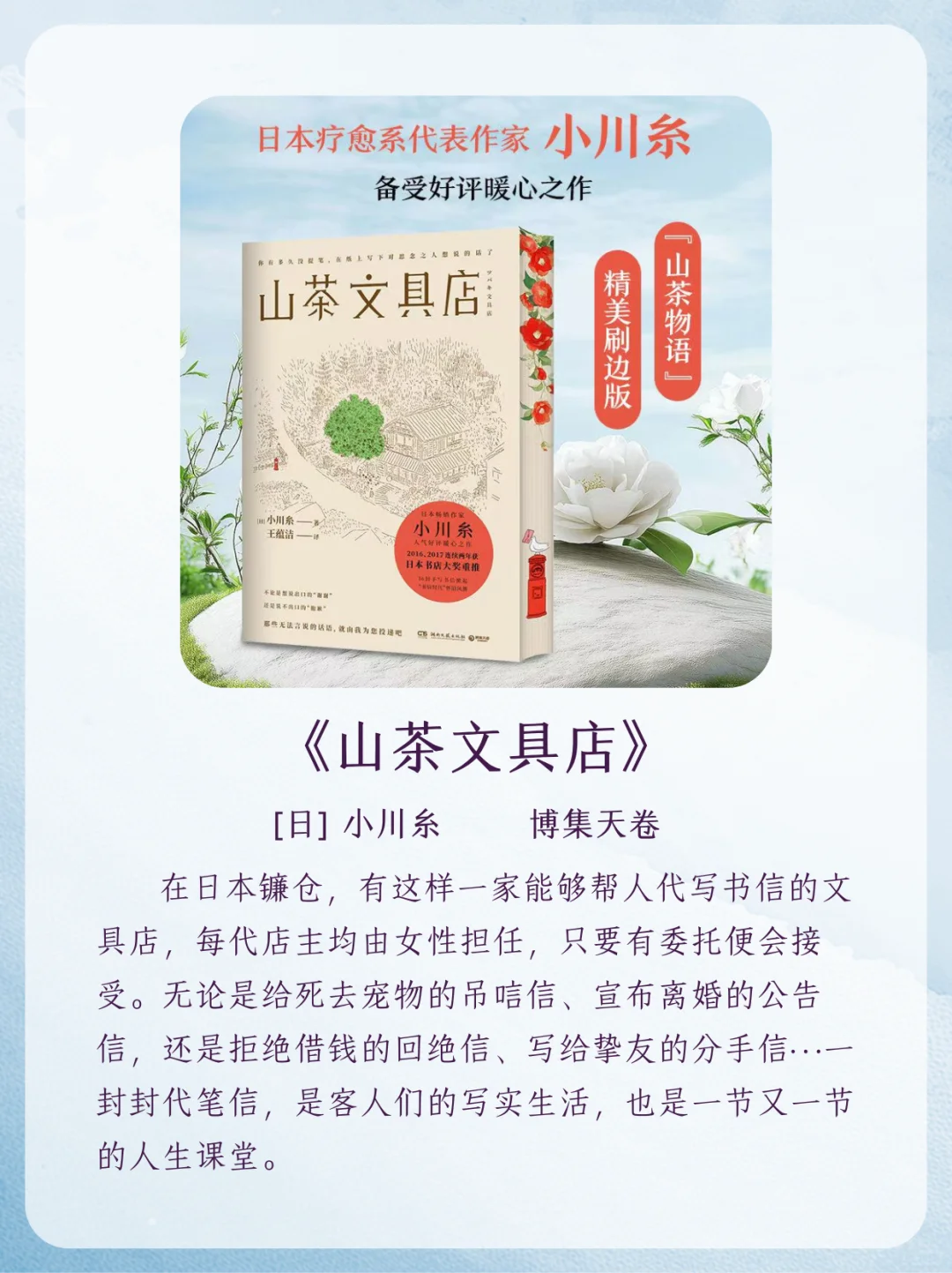 清凉夏日书单来啦🍃每一本都是超超超治愈