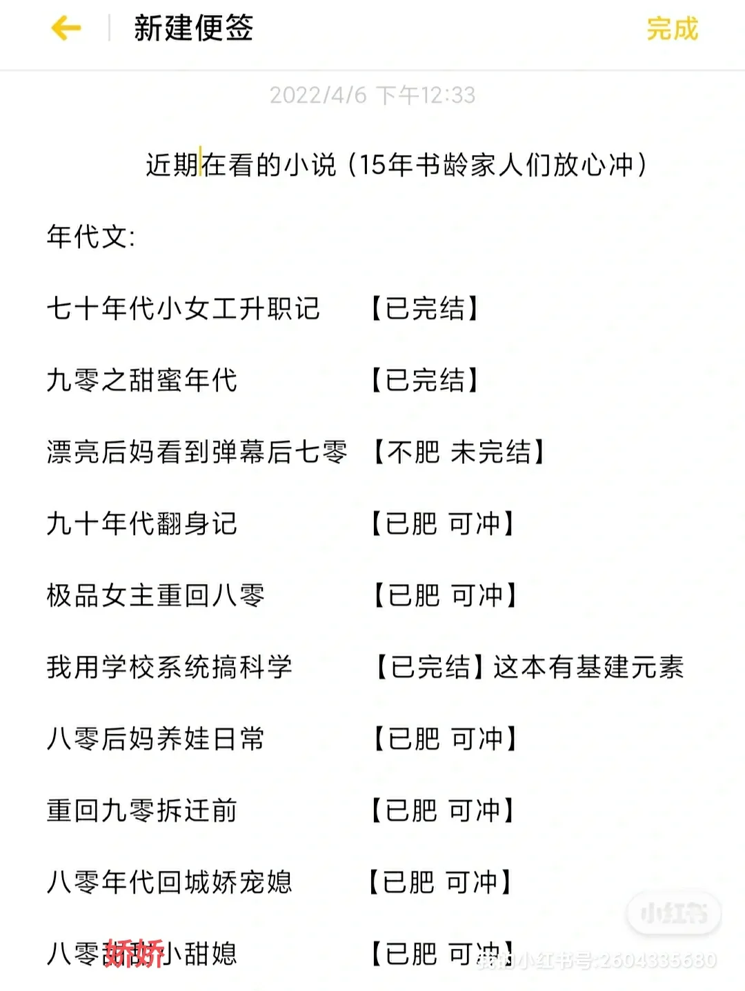年代文推荐（快冲！）
