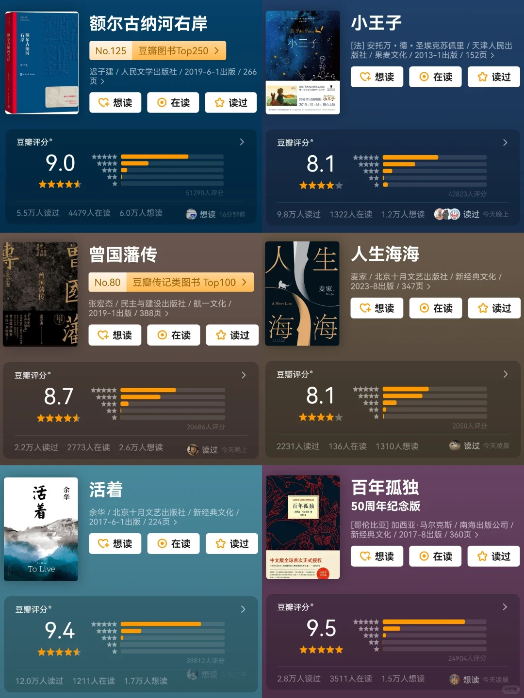 人民日报推荐的9本疗愈书🔥码住慢慢看