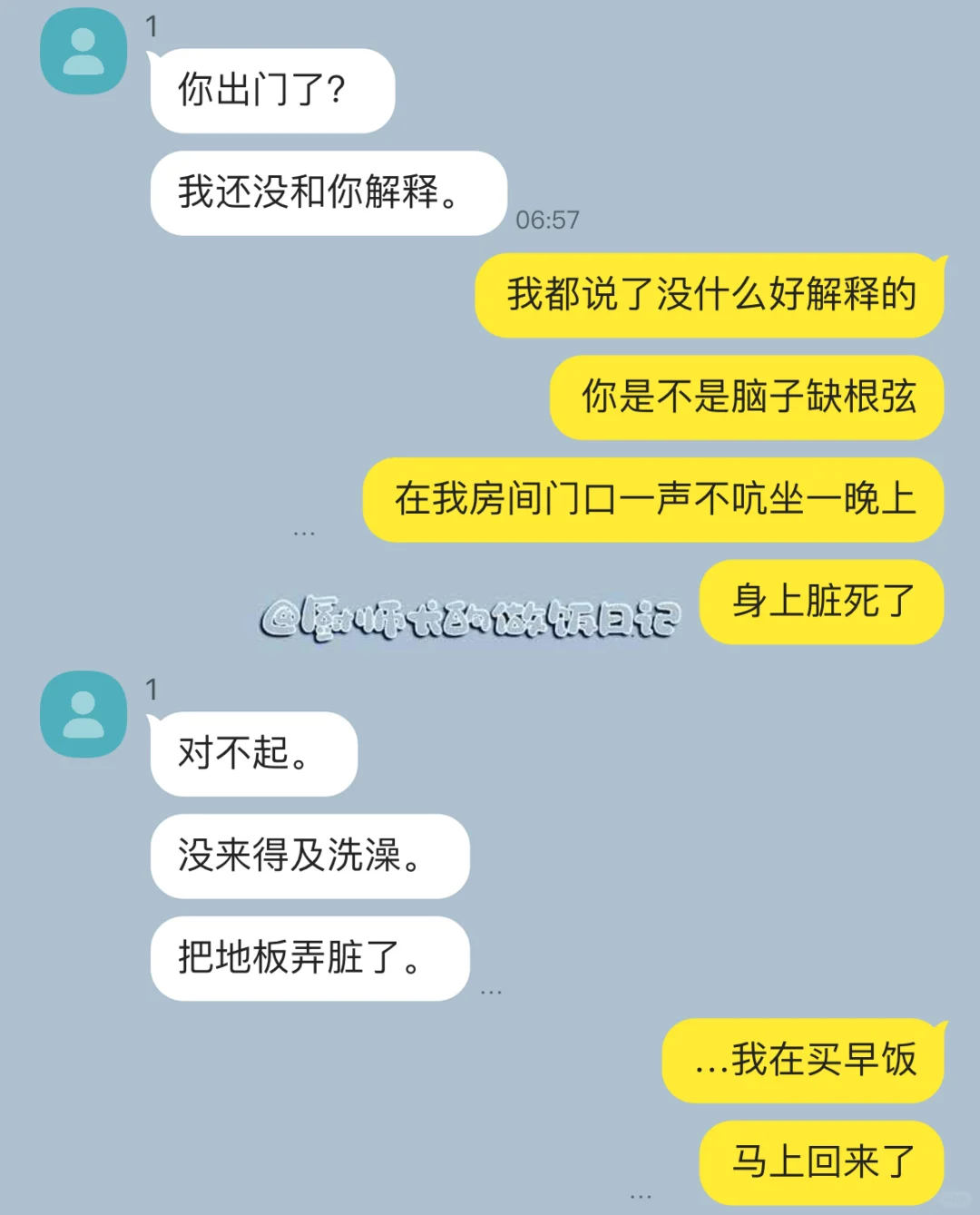 乡下来的糙汉天天管你叫媳妇