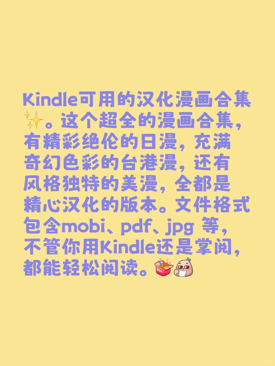 🤩必看！日漫台港美漫中文电子版🎈笔记灵感