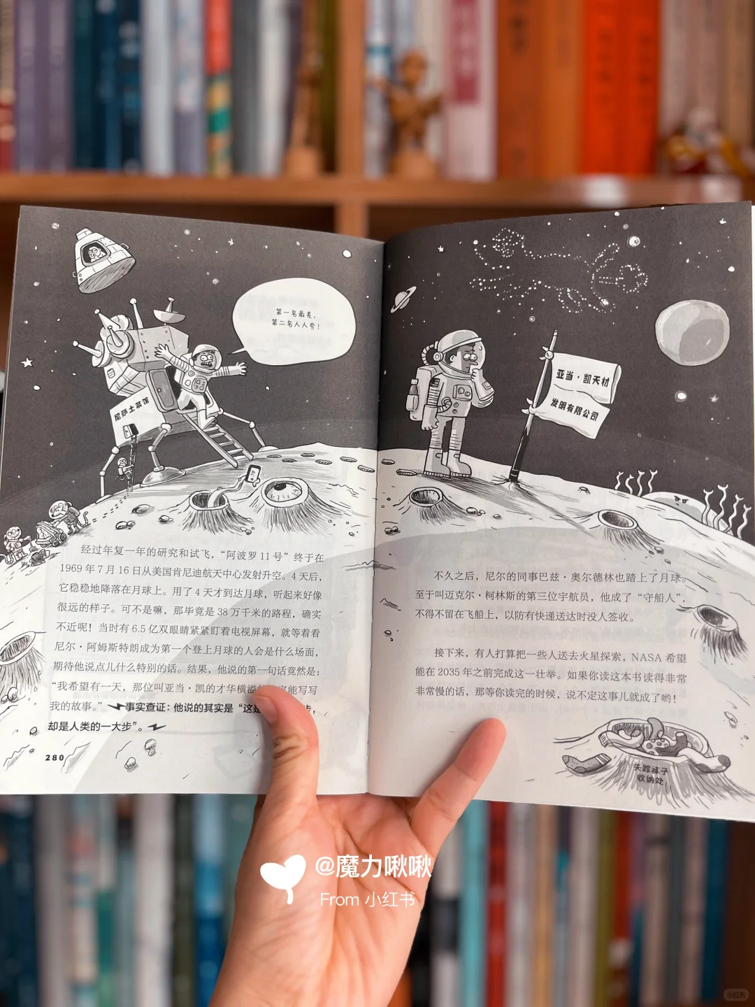 我尊的尊的会被这本科普大书📘笑S！！！