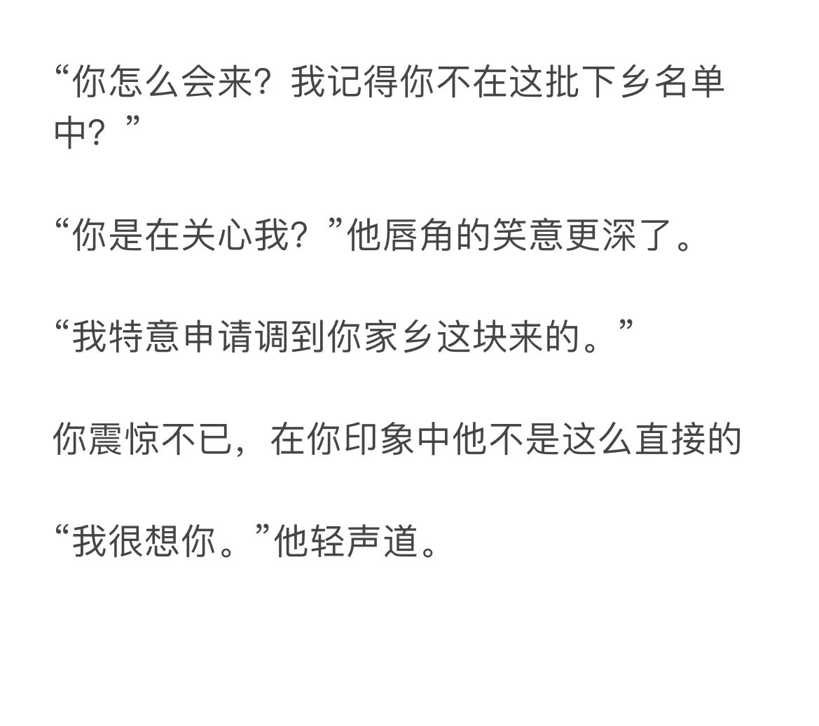 温柔阴郁漂亮男知青&炮灰觉醒后的你