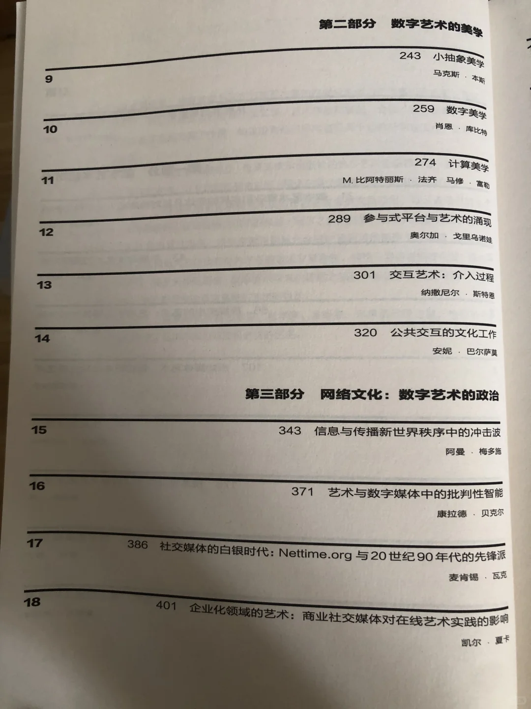 数字艺术指南，李镇译
