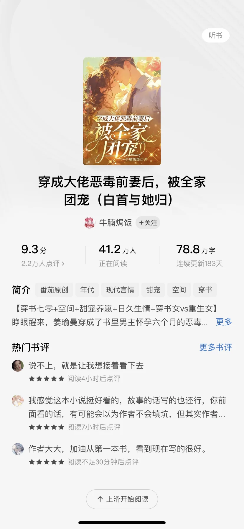 书旗编辑收稿啦❗️大收特收年代文❗️
