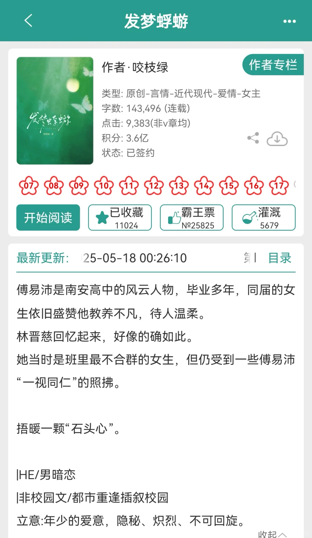 老作者开新文，现言版最后一弹！！