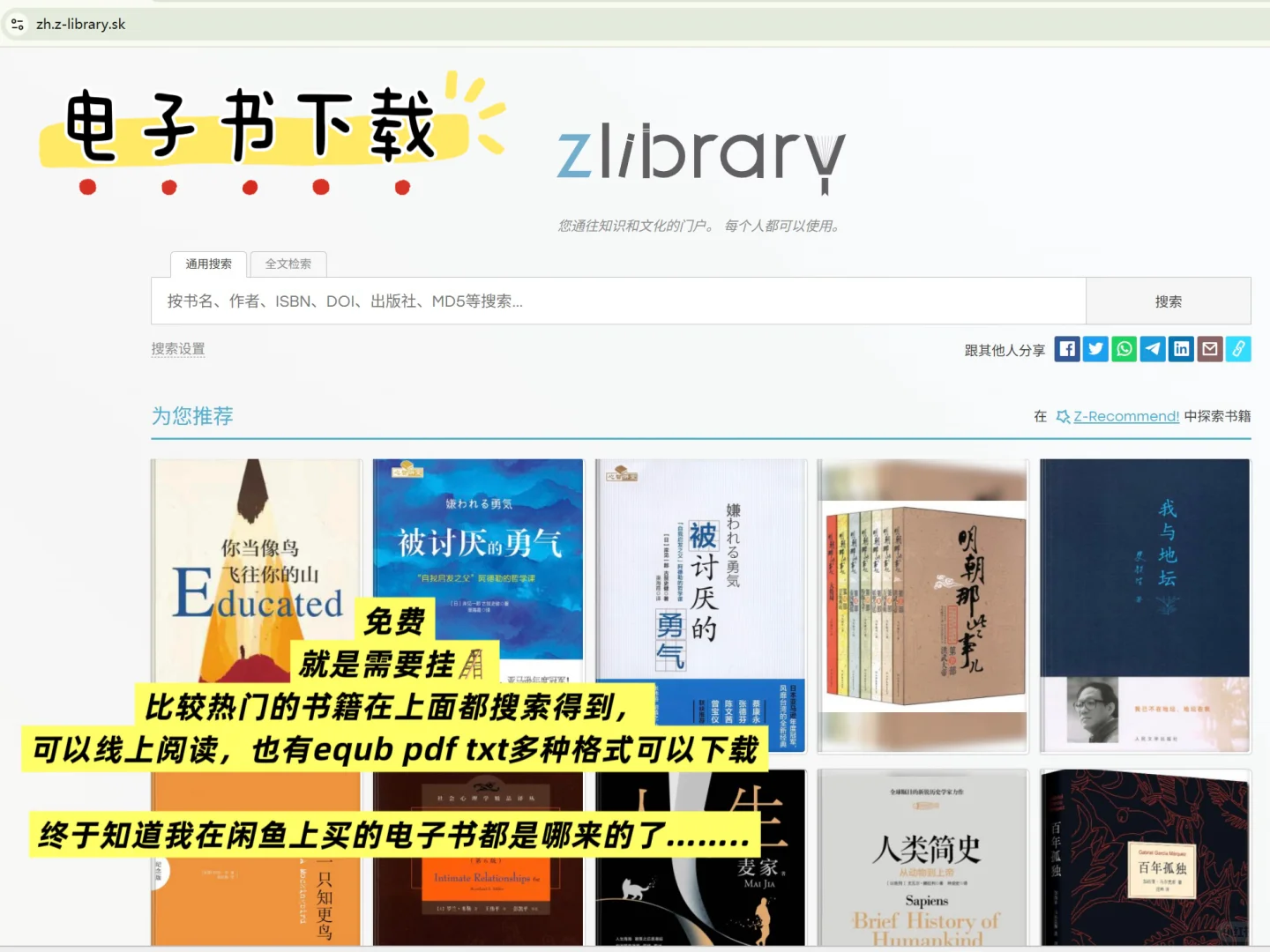 工作和学生党都必备的免费实用网站｜附链接