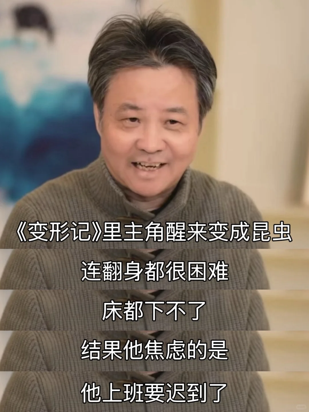 余华教同学们怎么写小说（内含方法）