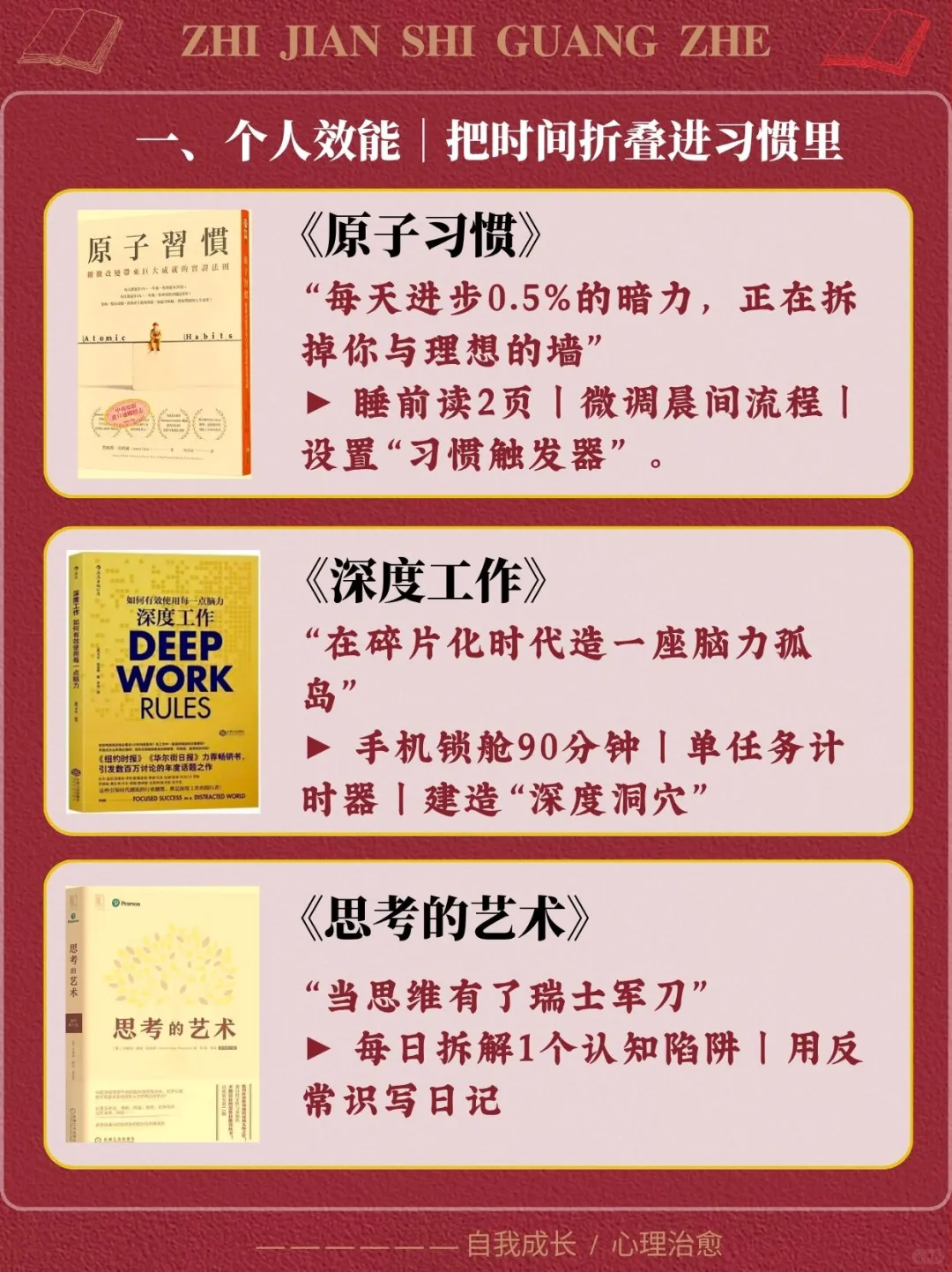 想在2025下半年逆袭，24本必读书单来了📚