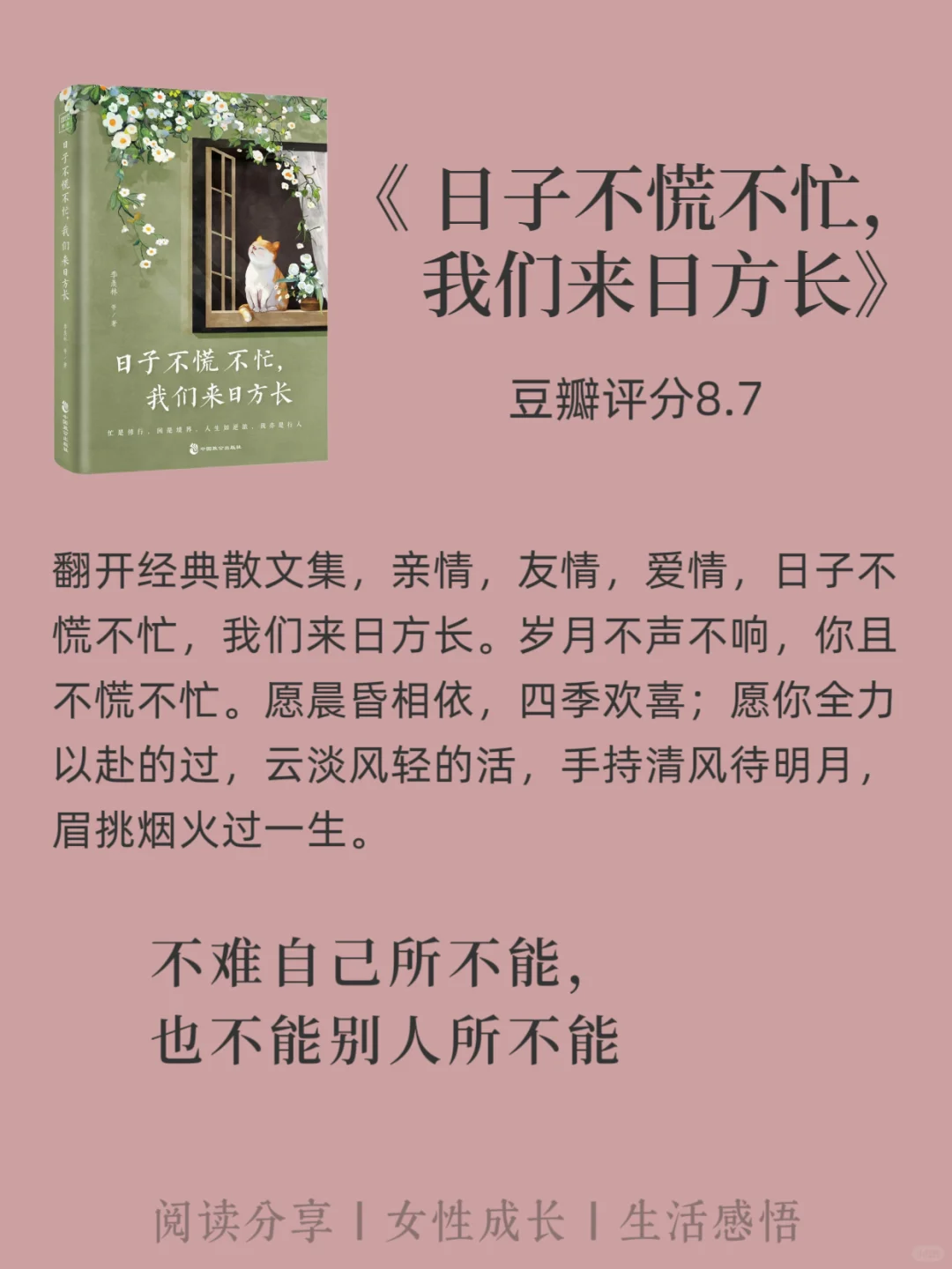 🌻提升文笔的8本好书推荐