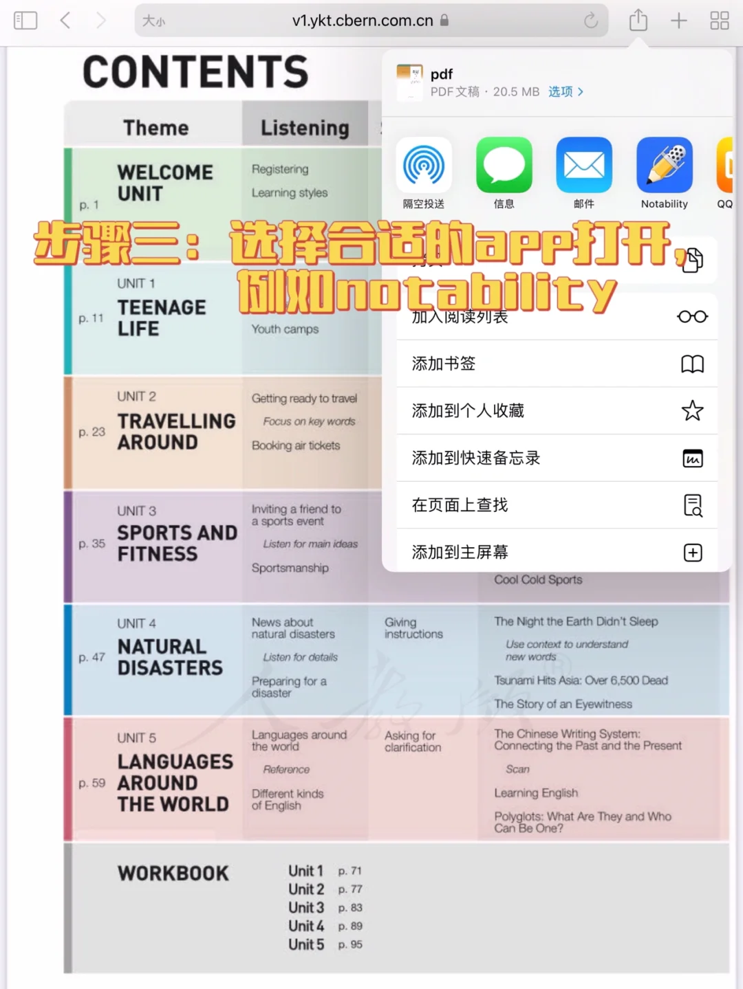 中小学各版本各科电子课本免费下载！快冲💯