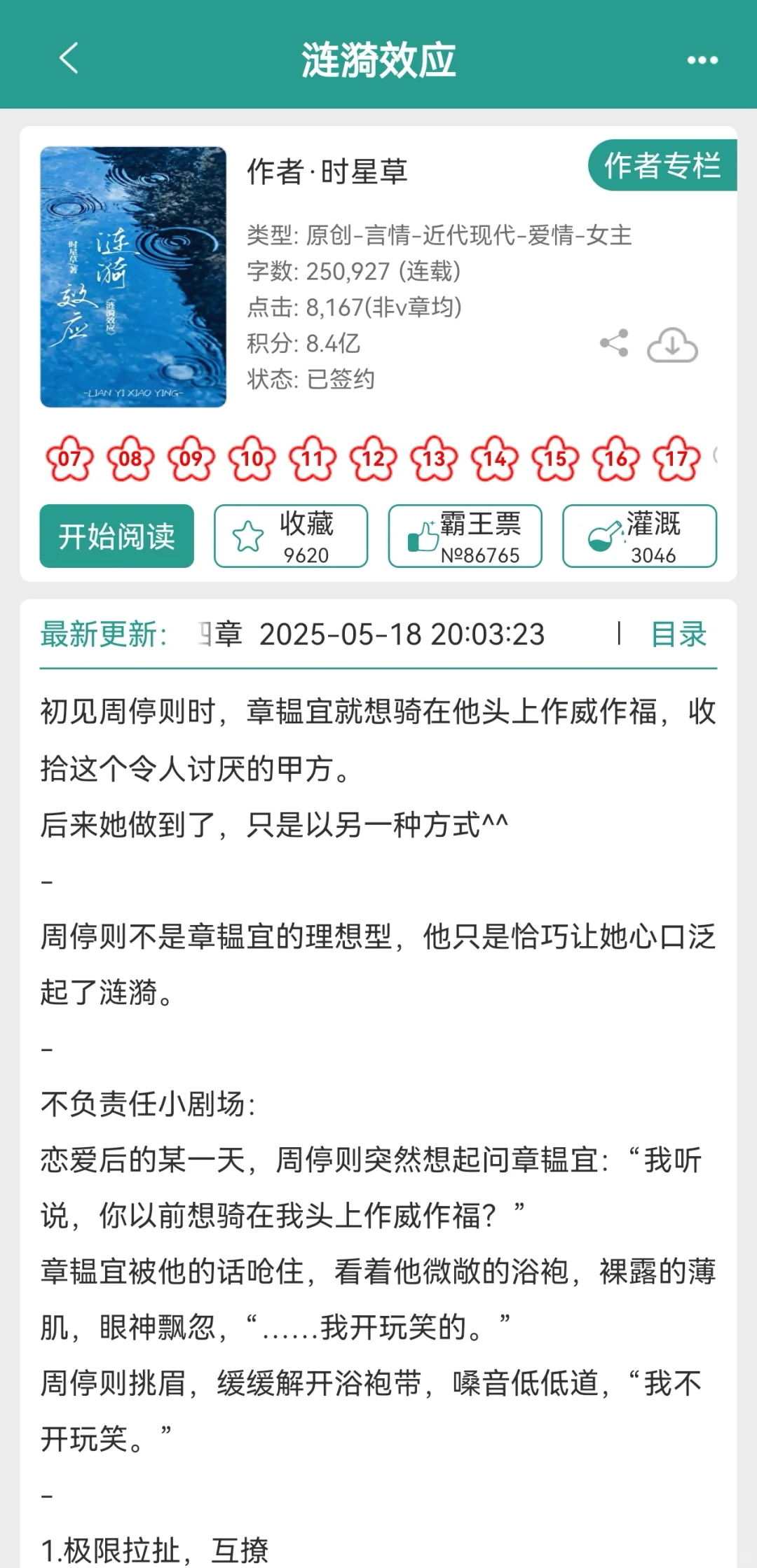 老作者开新文，现言版最后一弹！！