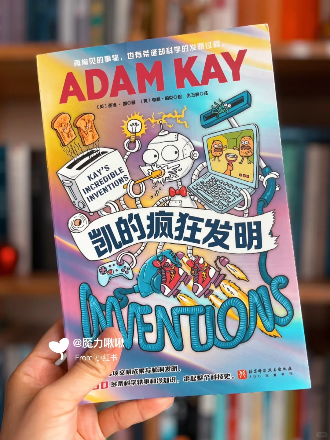 我尊的尊的会被这本科普大书📘笑S！！！