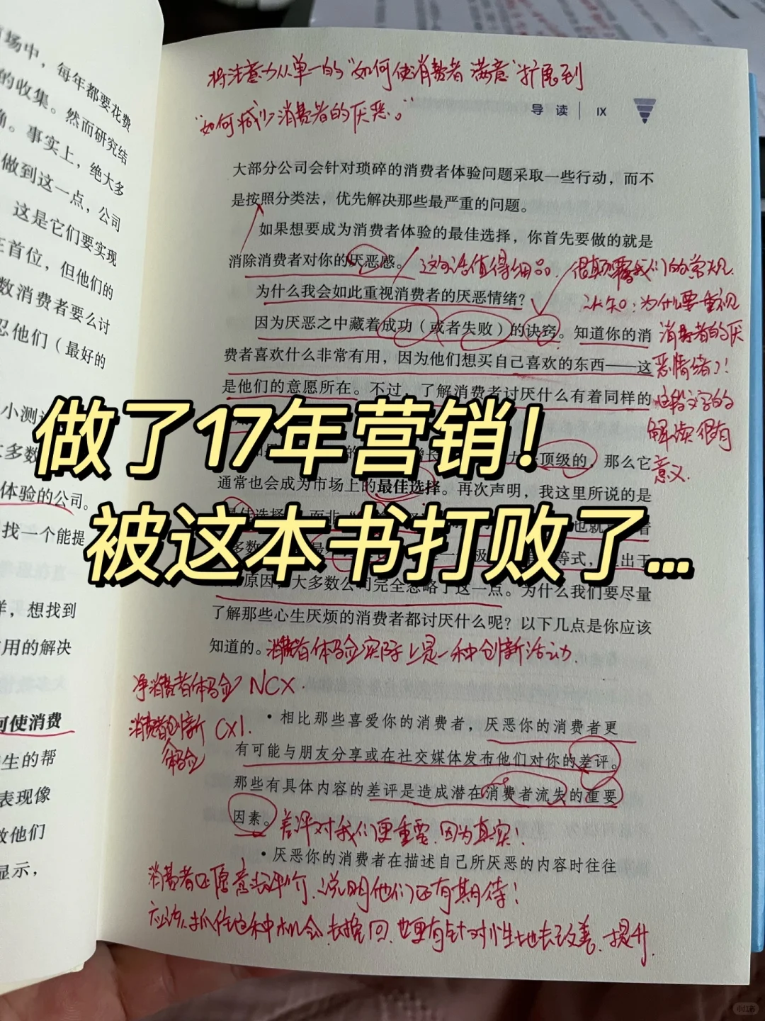 今年读过最颠覆营销思维的书‼️没有之一✌️
