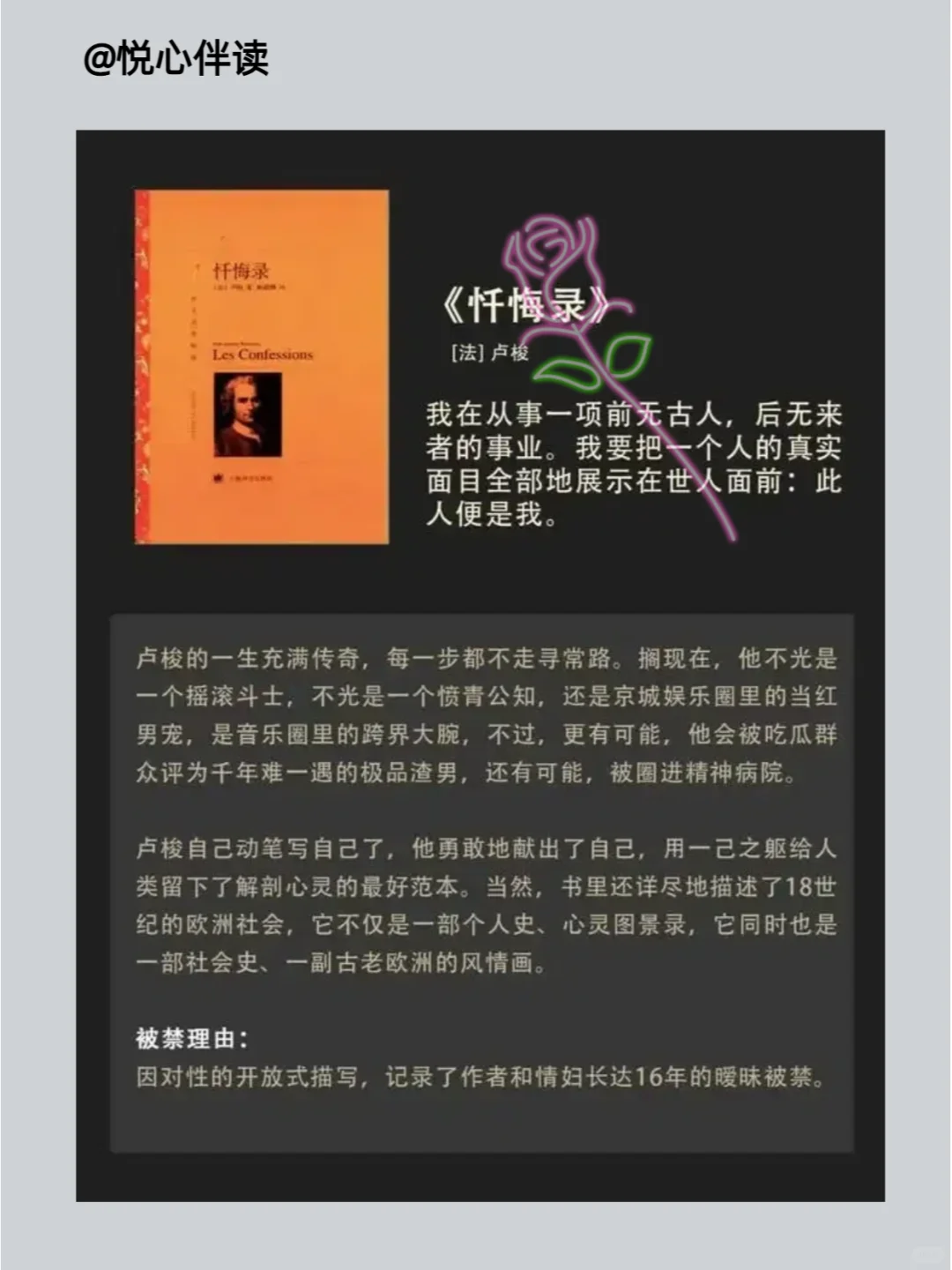 世界⑩大禁书‼️最后都成了神作