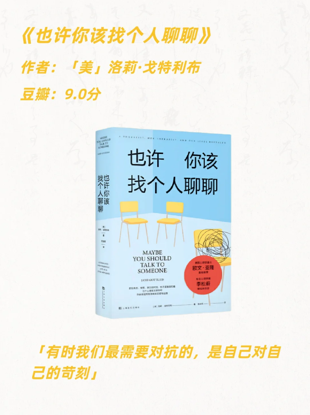 治愈系书单|焦虑内耗的女孩，翻烂这15本书❗️