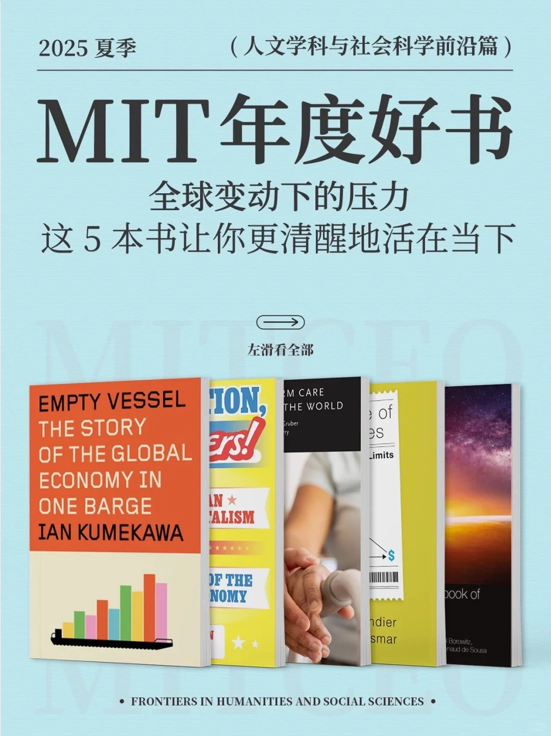 📖MIT年度好书：5本书带你读懂时代压力！