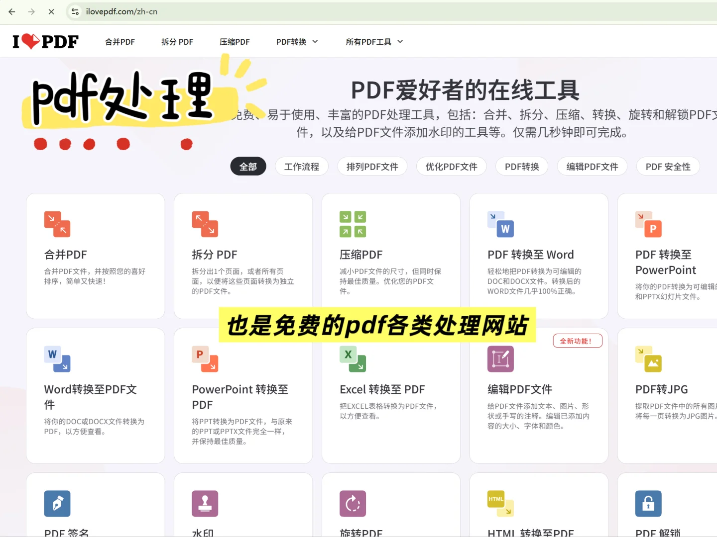 工作和学生党都必备的免费实用网站｜附链接