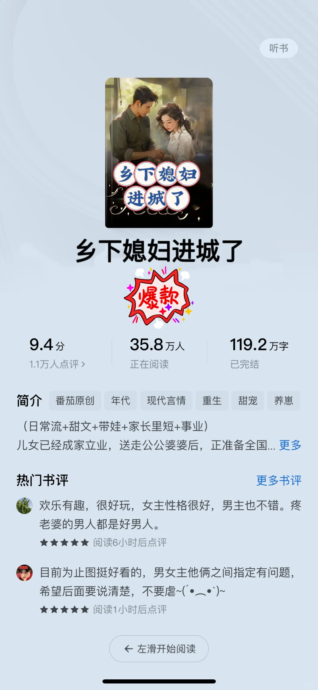 🍅这5⃣️本年代文❗️谁看谁迷糊‼️