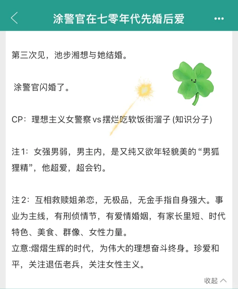 精品年代文！超级好看女本位，超爽大女主！