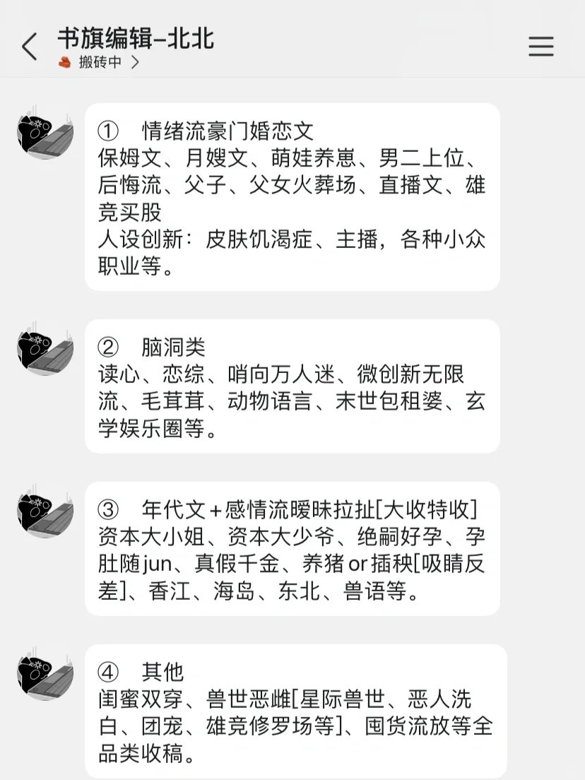 书旗编辑收稿啦❗️大收特收年代文❗️