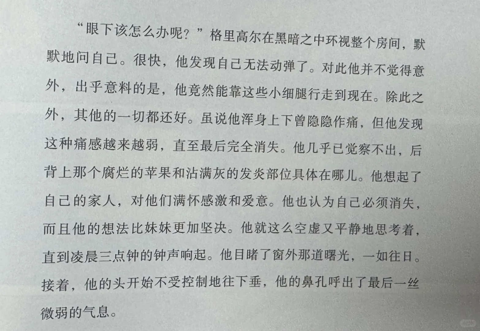 有点难过
