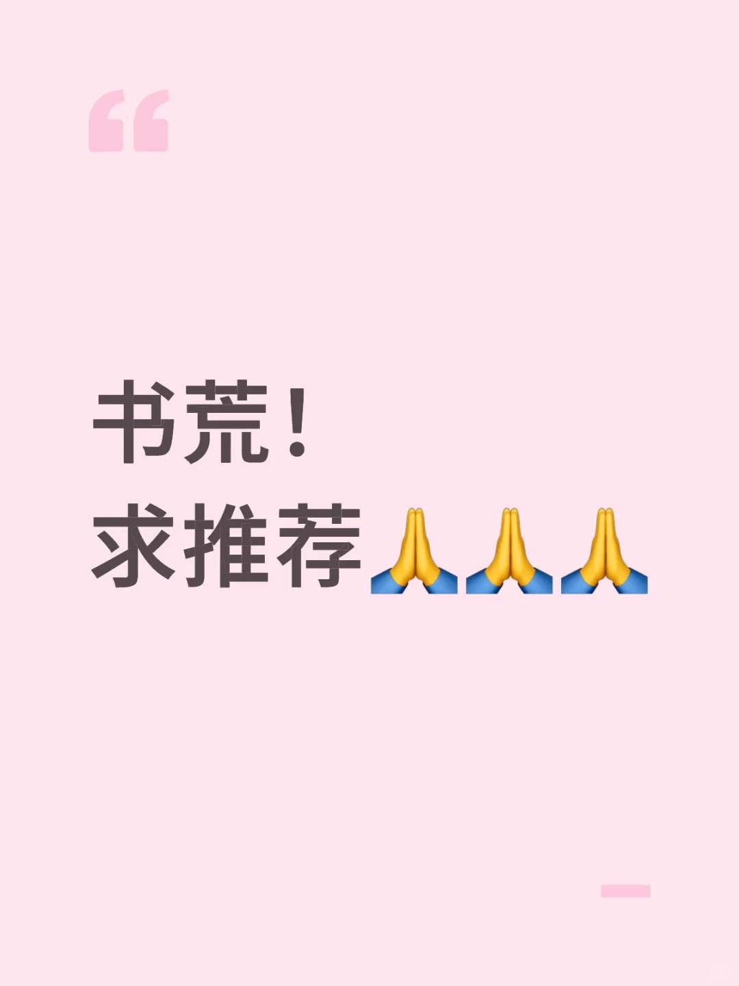 说出你的小说 top