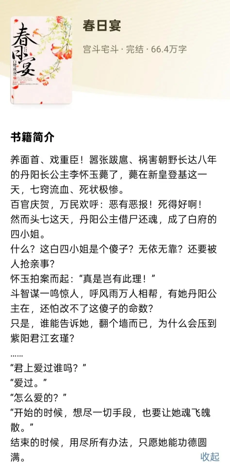 古言小说-汇总（2025）🍡
