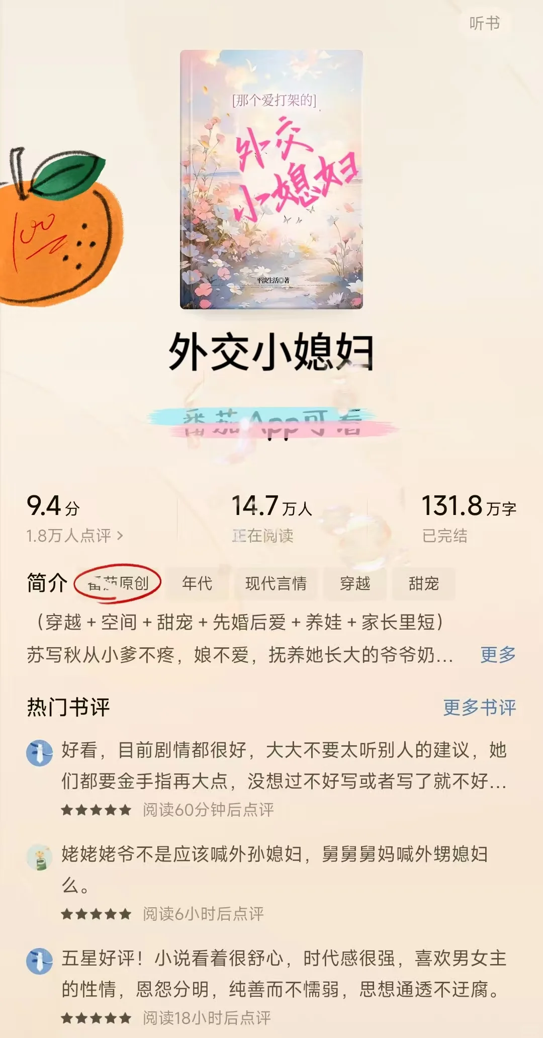 这辈子看过最好看的年代文top5！