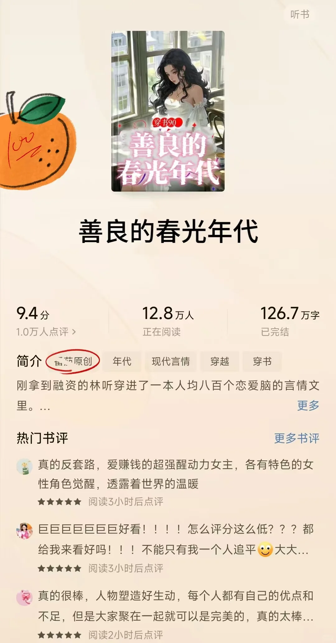 这辈子看过最好看的年代文top5！