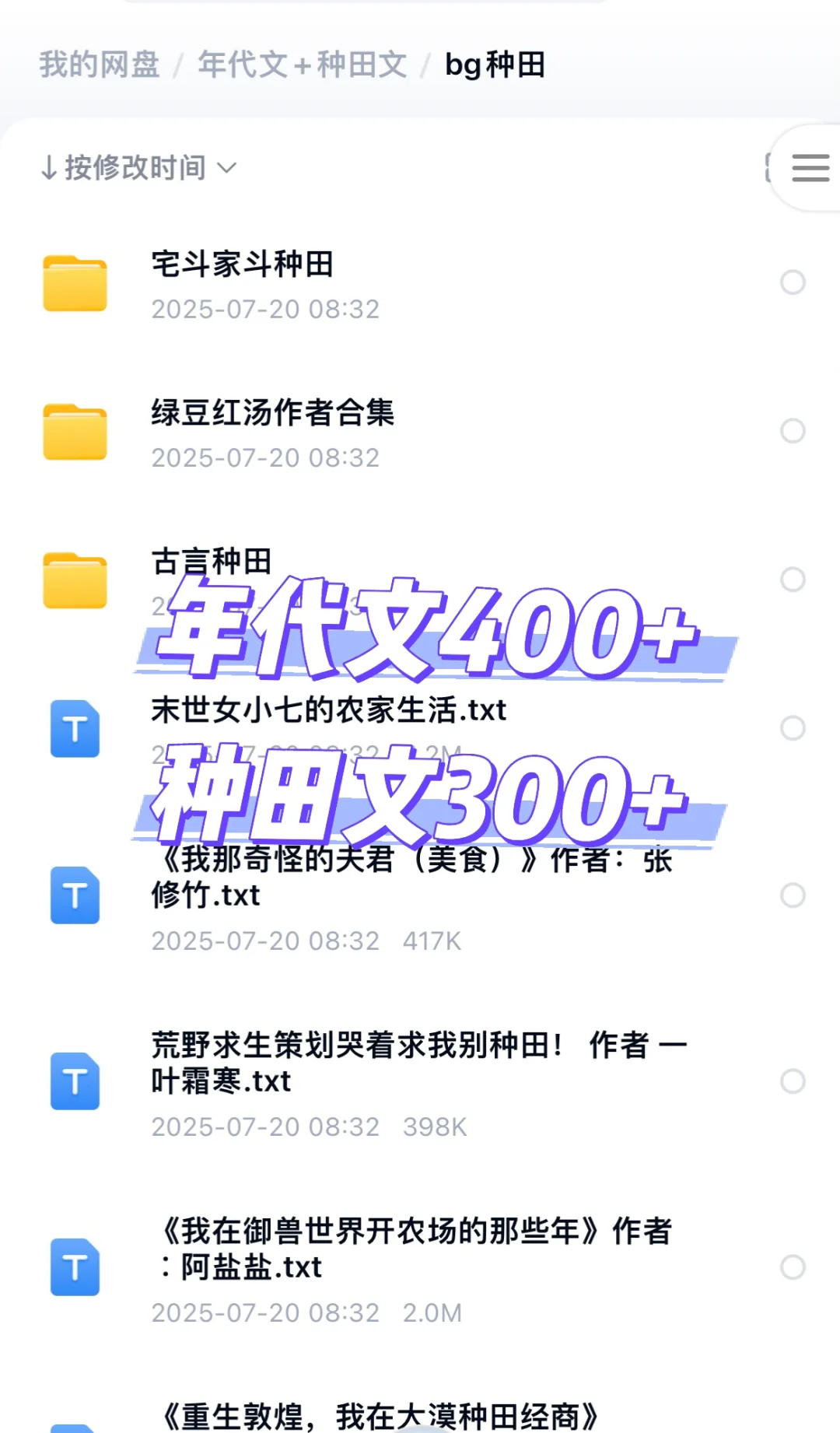 高质量的年代文+种田文合集推荐～