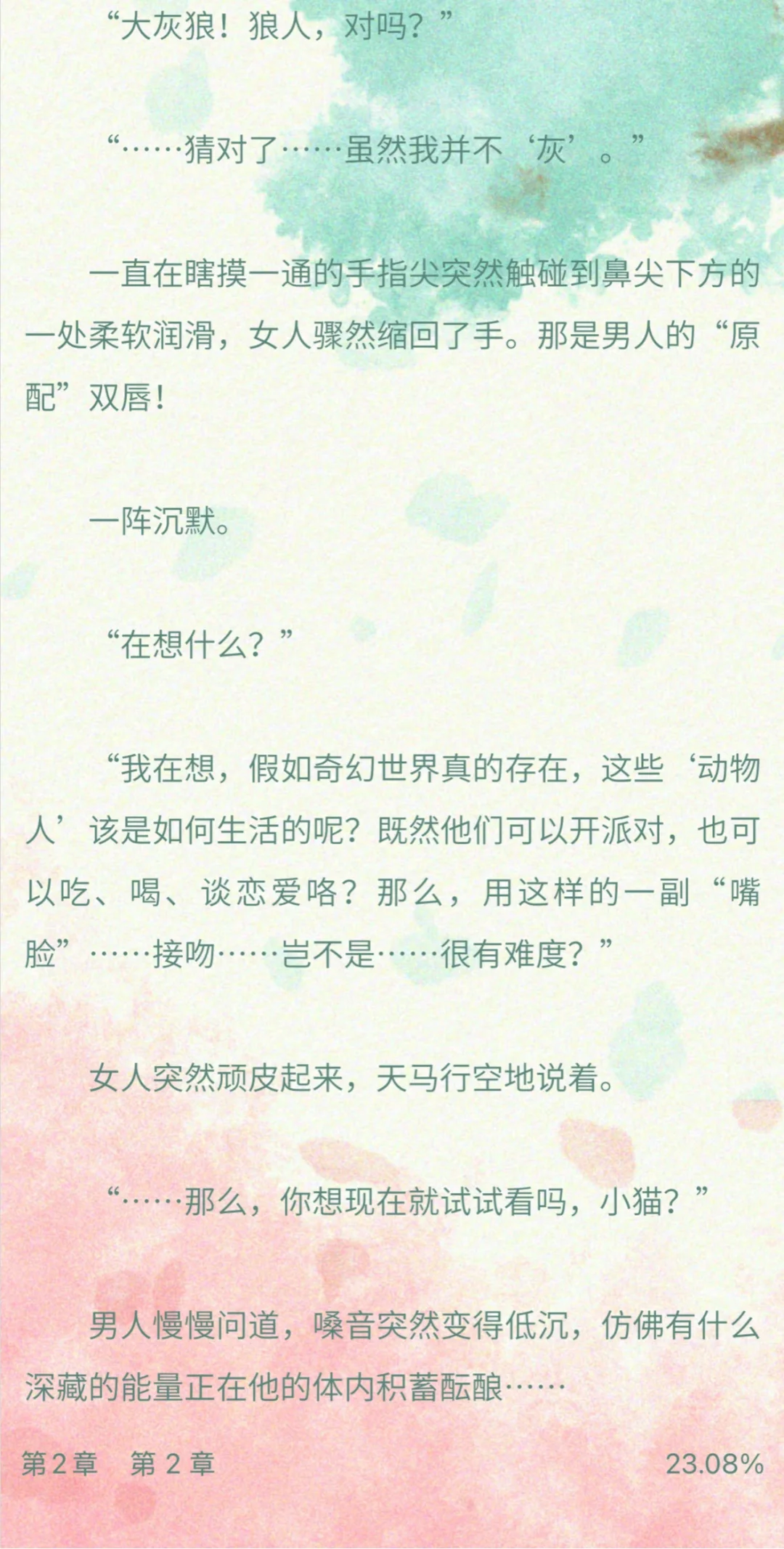 文字小清新+情节超高能，高端小众好文分享
