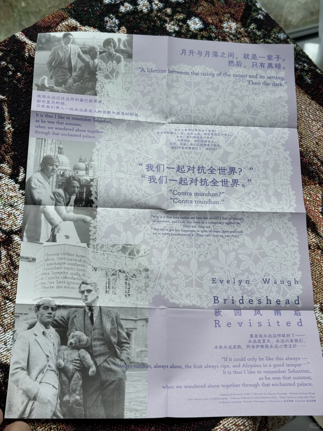 英伦版《红楼梦》｜故园风雨后 精装文库本❗️