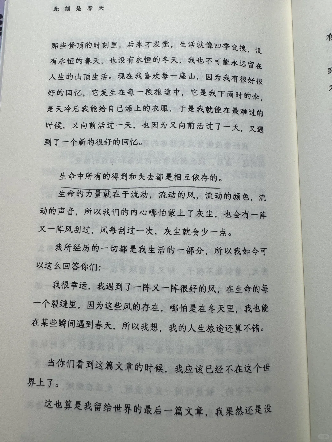 唯一一本看完想哭的书📚