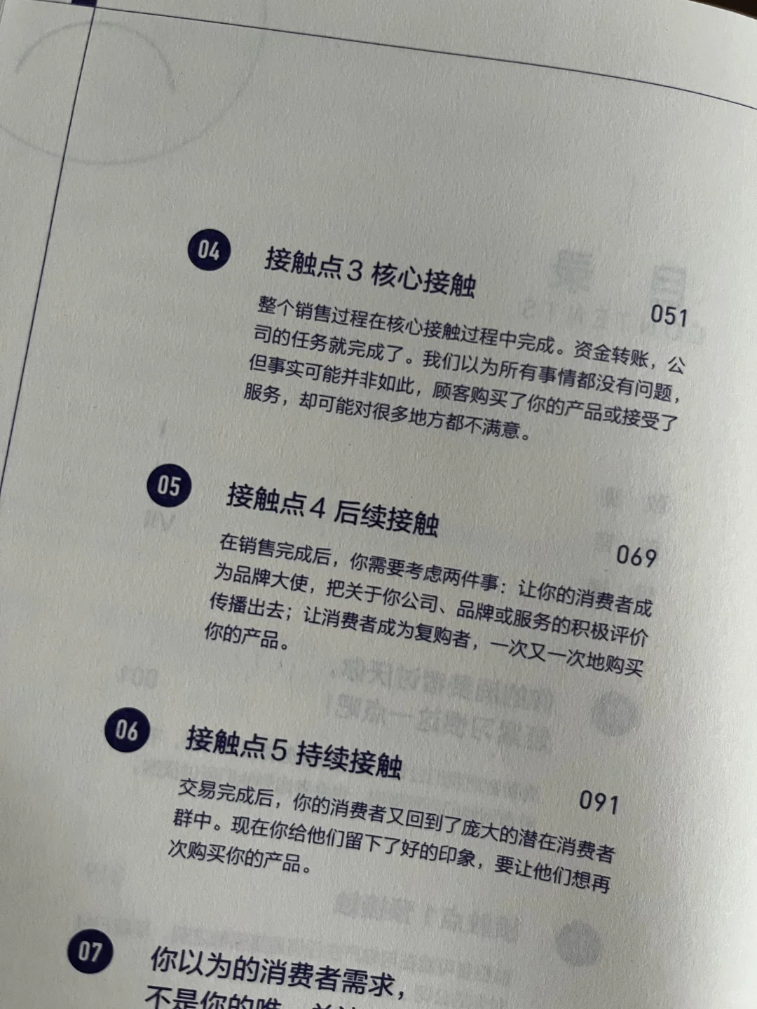 今年读过最颠覆营销思维的书‼️没有之一✌️
