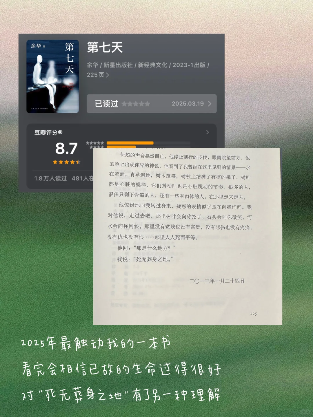 2025上半年看过还想再看的书