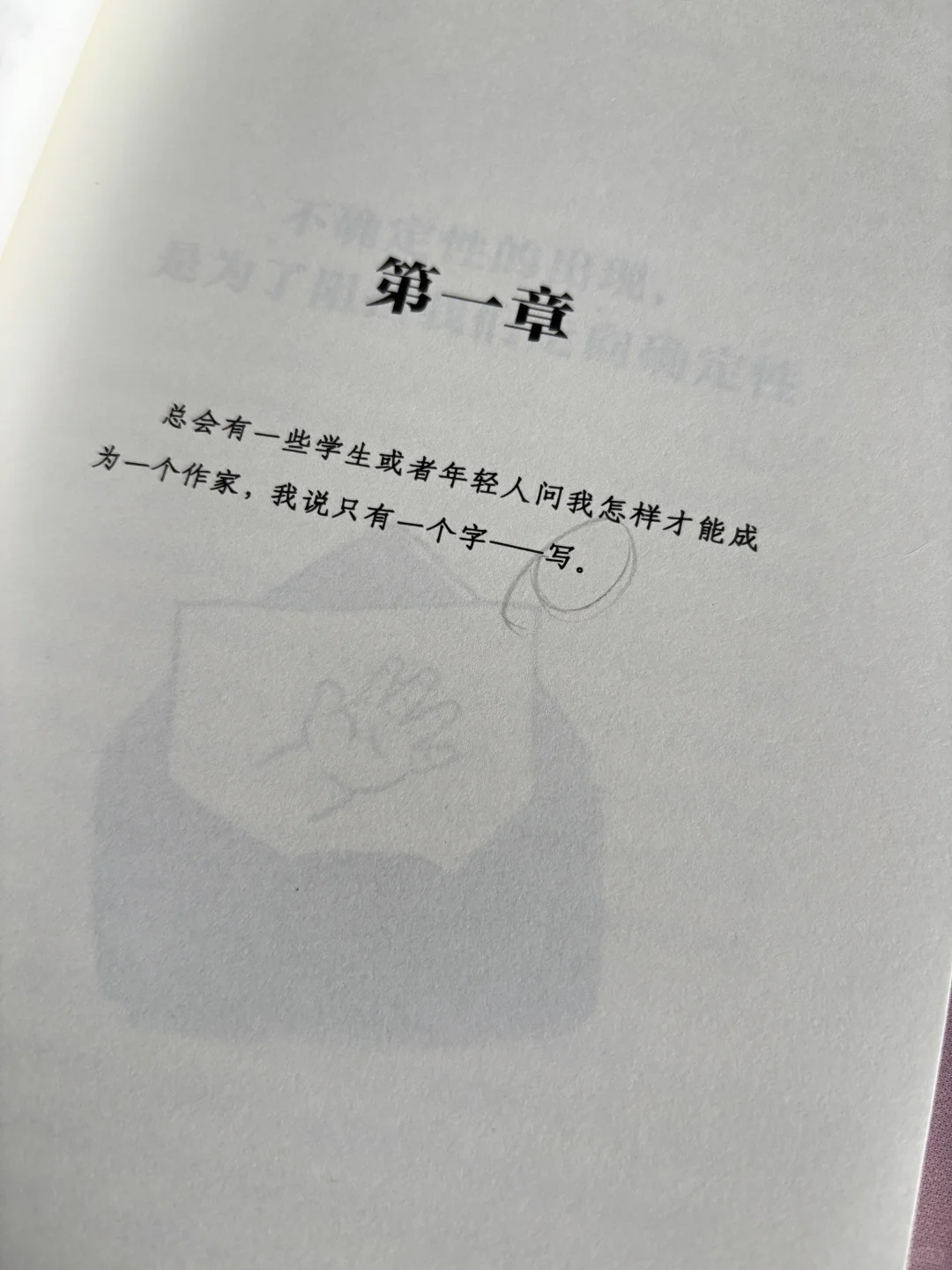 余华教同学们怎么写小说（内含方法）