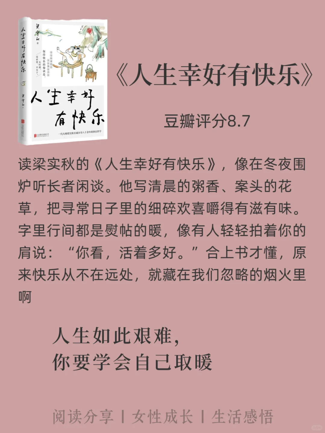 🌻提升文笔的8本好书推荐