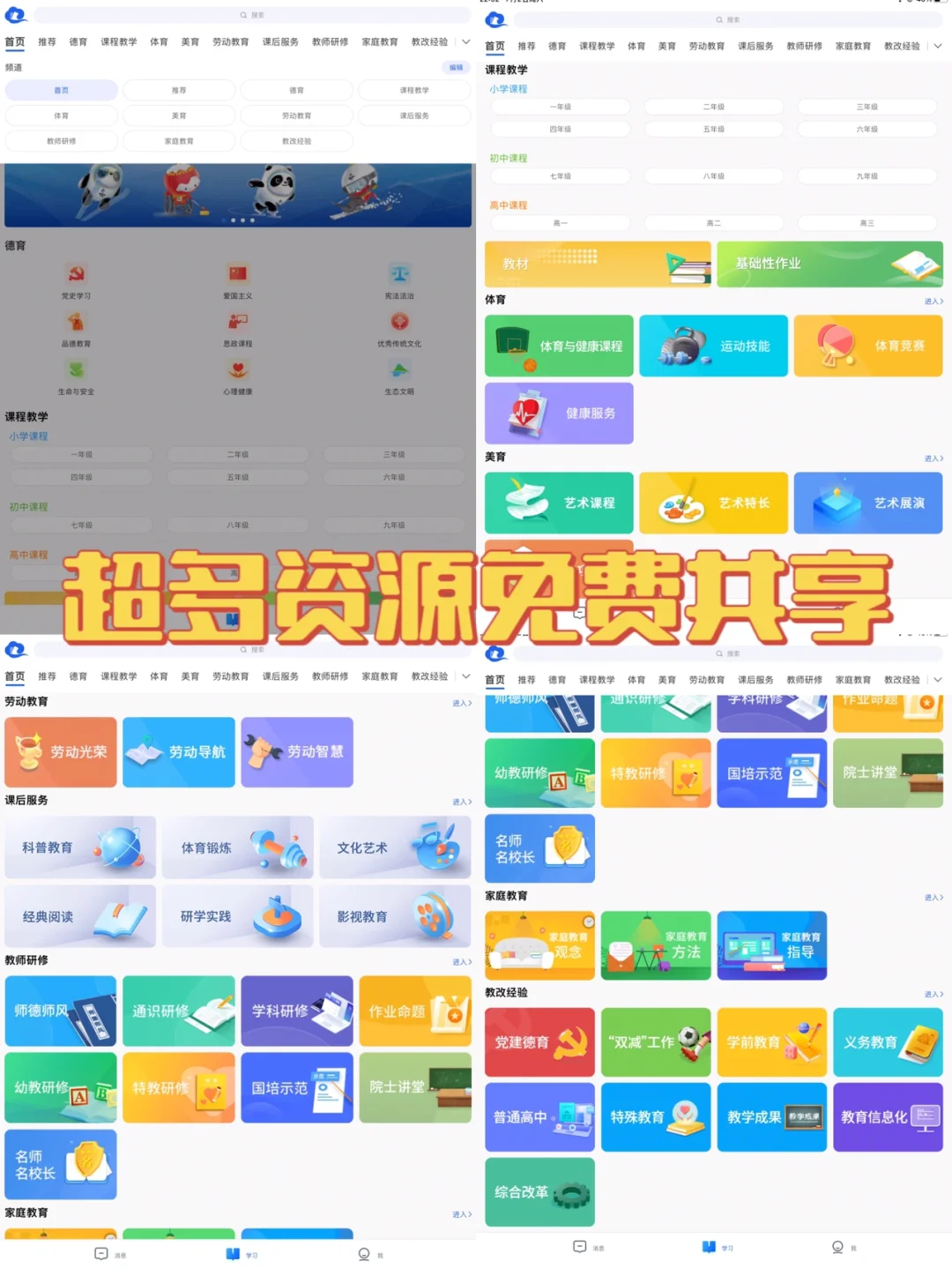 中小学各版本各科电子课本免费下载！快冲💯
